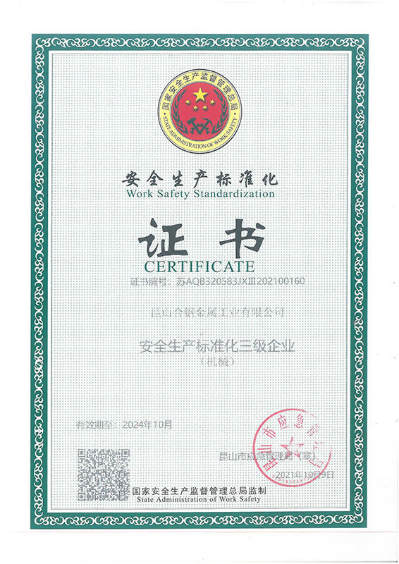 安全生产标准化证书2021-2024.jpg